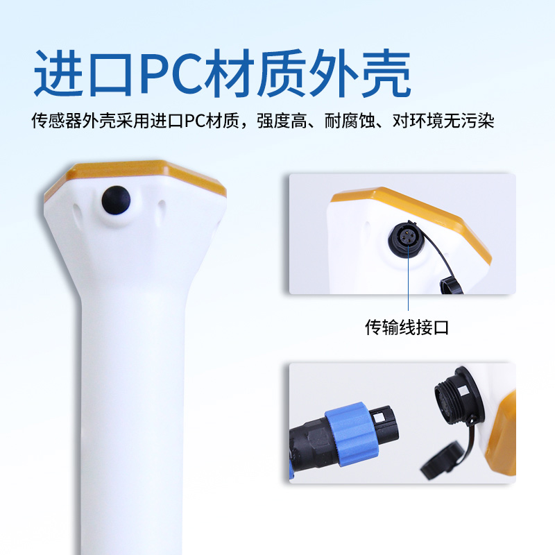 農壤儀管式墑情傳感器